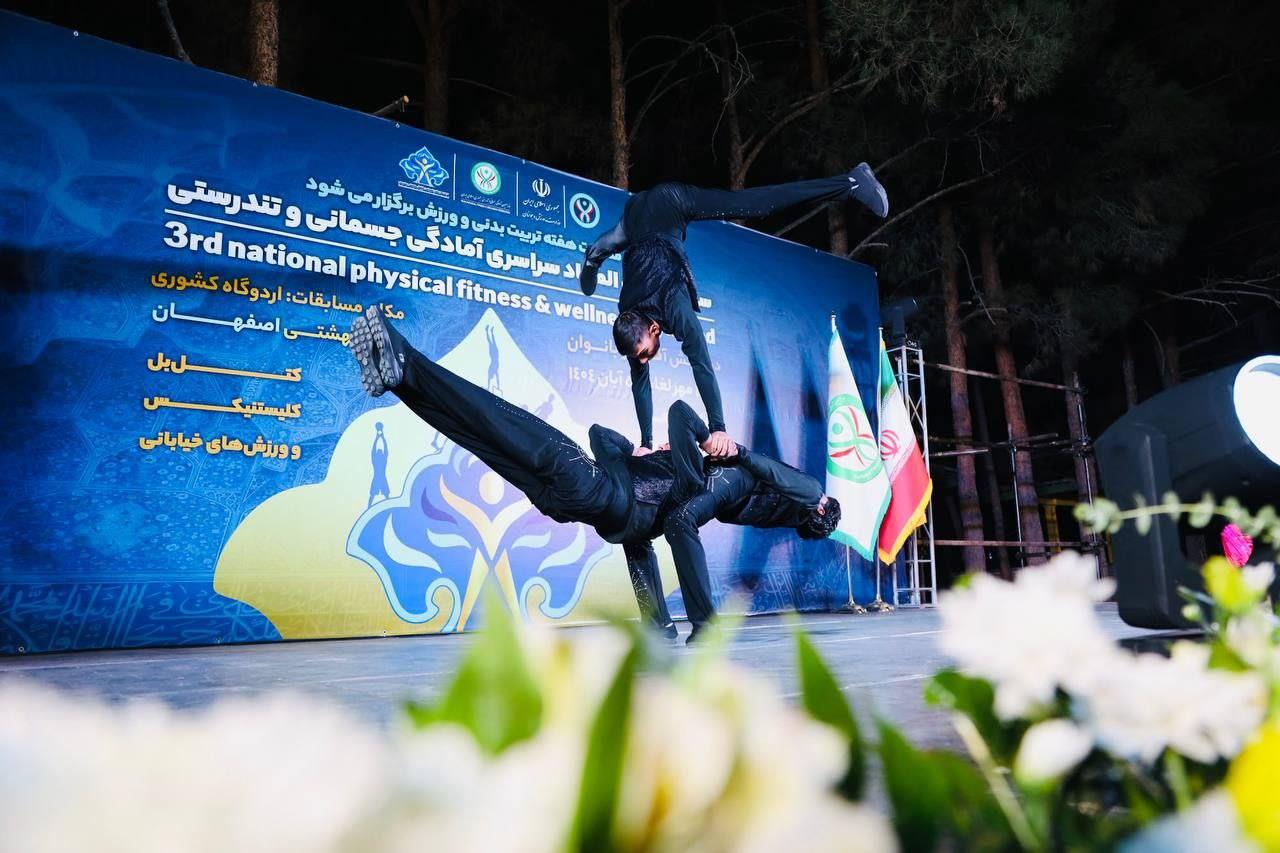 نتایج قهرمانان سومین دوره المپیاد سراسری آمادگی جسمانی و تندرستی/ اعلا...